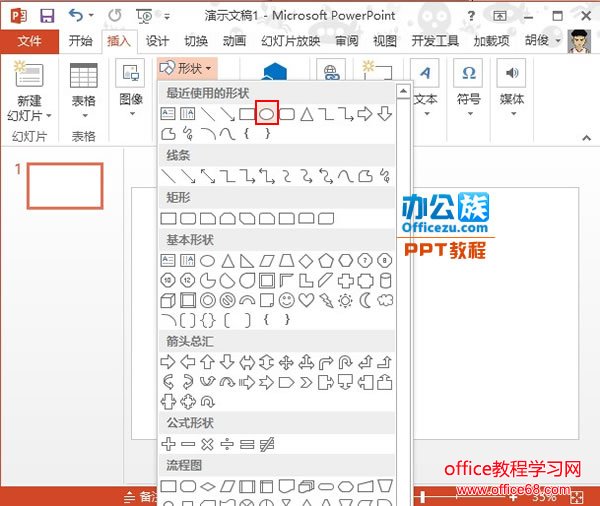 PowerPoint2013ͼεԶ彥Ч1