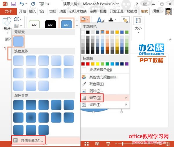 PowerPoint2013ͼεԶ彥Ч2