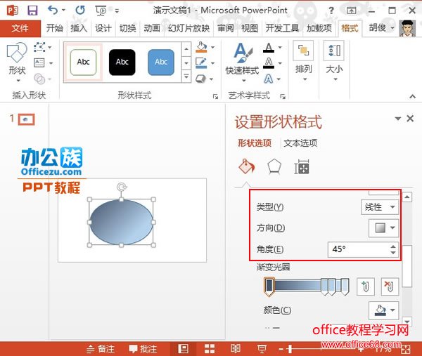 PowerPoint2013ͼεԶ彥Ч3