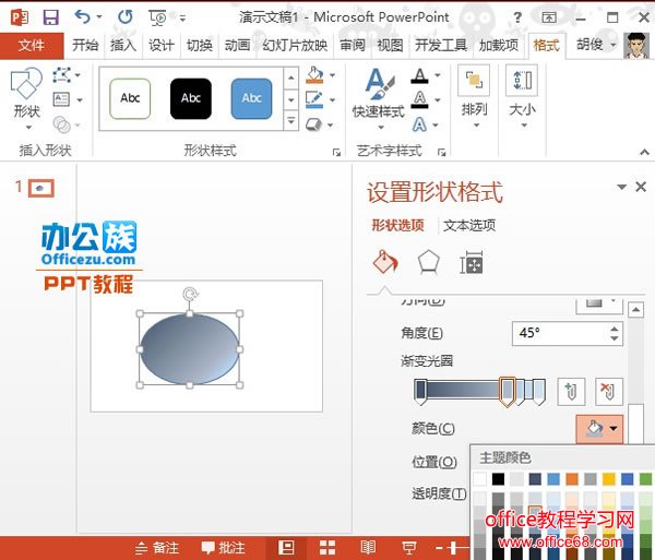 PowerPoint2013ͼεԶ彥Ч4