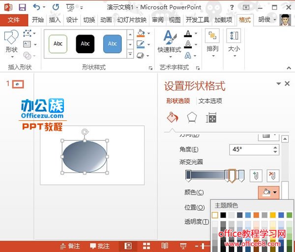 PowerPoint2013ͼεԶ彥Ч5