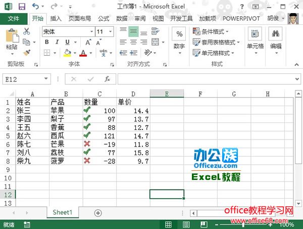 Excel2013ݵĶԴͼ̳4