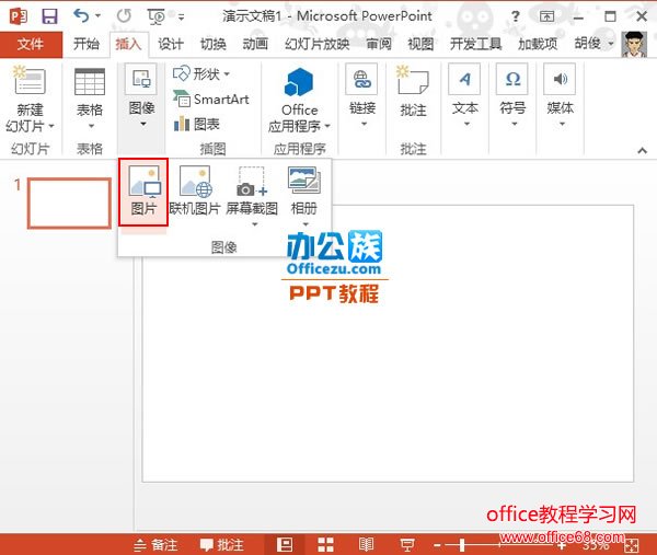 PowerPoint2013ЧͼƬ̳1