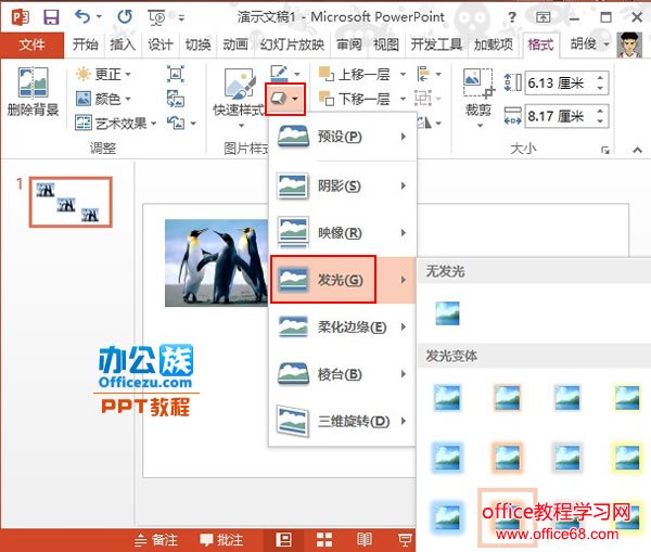 PowerPoint2013ЧͼƬ̳4