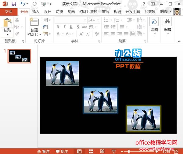 PowerPoint2013ЧͼƬ̳5