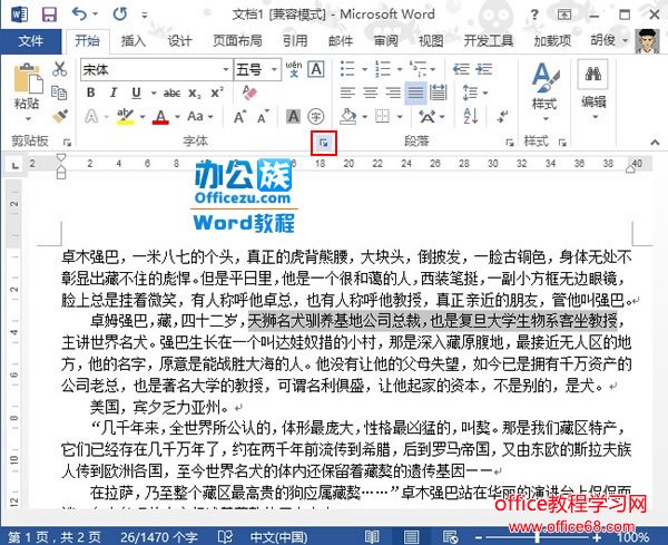 Word2013غǿı1