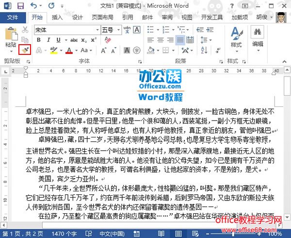 Word2013غǿı3