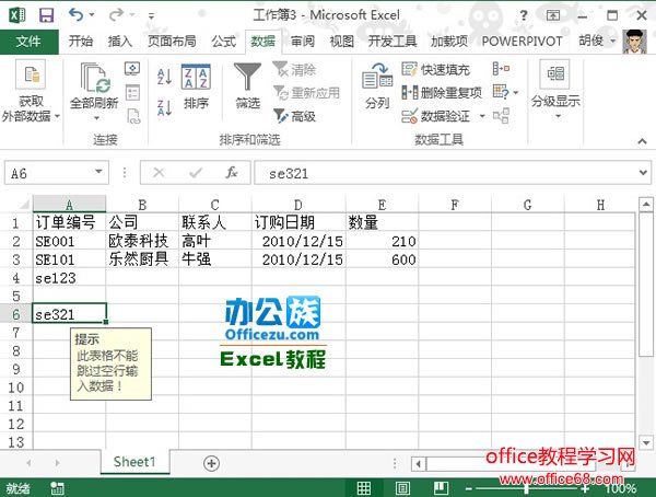 Excel20135