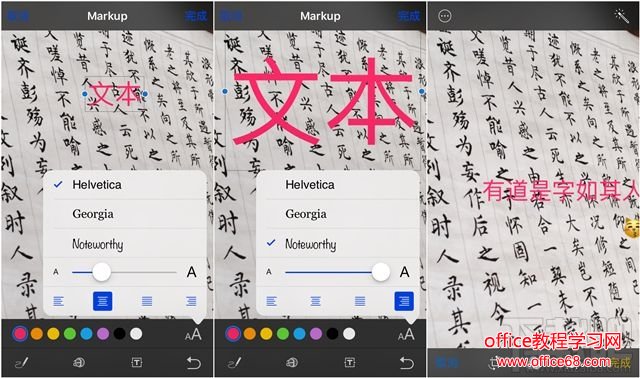 iOS10图片标注功能怎么用？