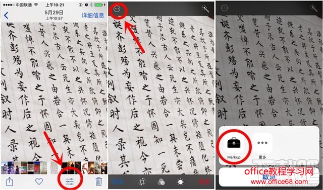 iOS10图片标注功能怎么用？