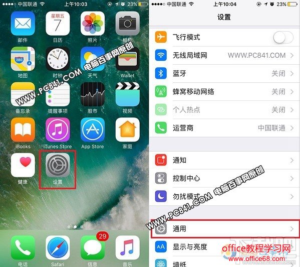 iPhone7 Plus激活时间怎么看 iPhone7序列号查询激活日期方法