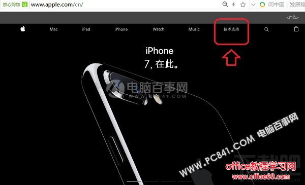 iPhone7 Plus激活时间怎么看 iPhone7序列号查询激活日期方法