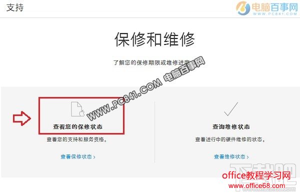 iPhone7 Plus激活时间怎么看 iPhone7序列号查询激活日期方法