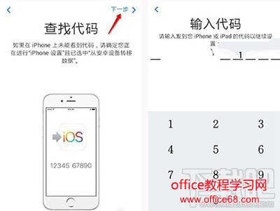 iPhone7换机怎么转移数据