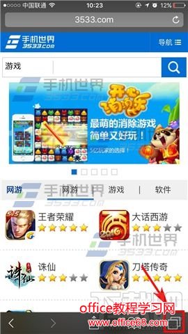 iPhone7怎么开启无痕浏览