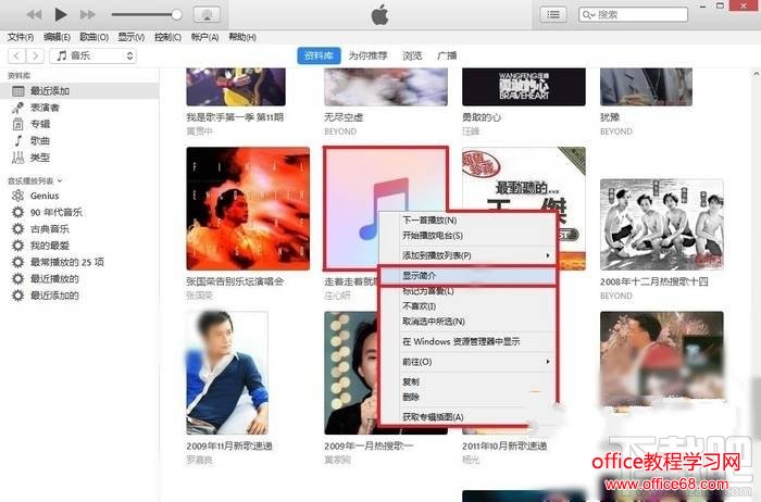 iOS10怎么iTunes导入音乐并显示歌词？iOS10通过iTunes导入音乐同步显示歌词教程