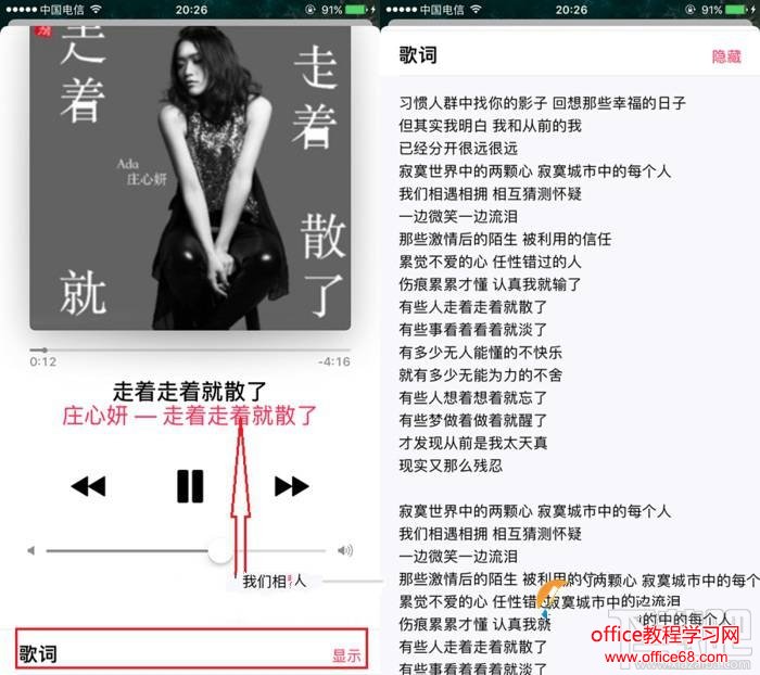 iOS10怎么iTunes导入音乐并显示歌词？iOS10通过iTunes导入音乐同步显示歌词教程