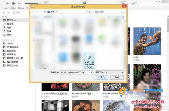 iOS10怎么iTunes导入音乐并显示歌词？iOS10通过iTunes导入音乐同步显示歌词教程