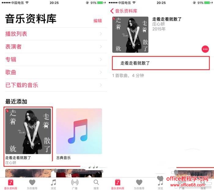 iOS10怎么iTunes导入音乐并显示歌词？iOS10通过iTunes导入音乐同步显示歌词教程