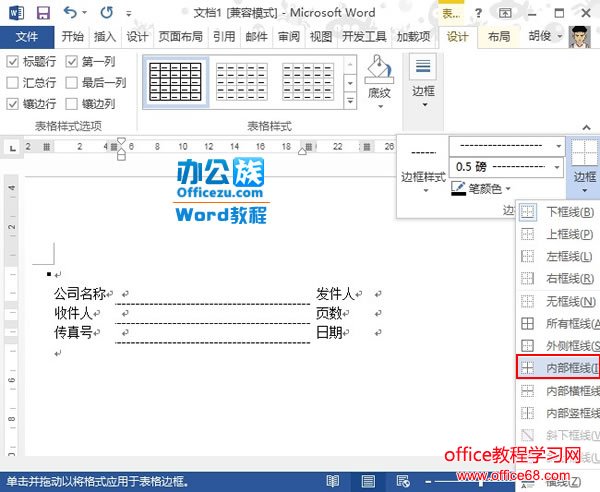 Word2013ͷʵ̳5