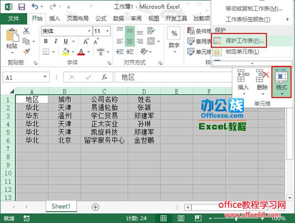 Excel2013αȫ1