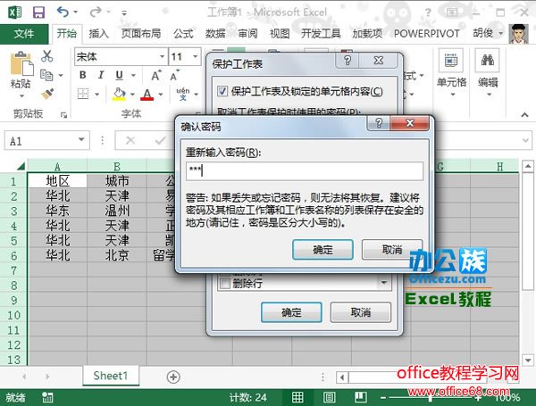 Excel2013αȫ3