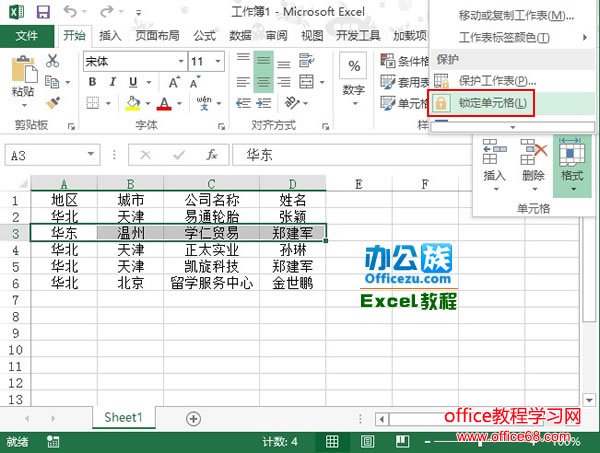 Excel2013αȫ5