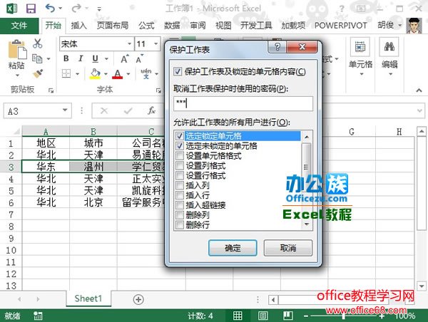 Excel2013αȫ6