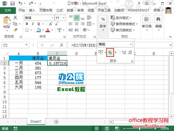 Excel2013Բͼͼʵ̳2