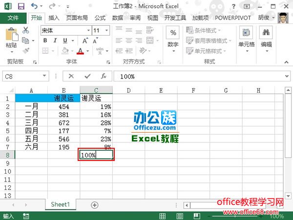 Excel2013Բͼͼʵ̳3