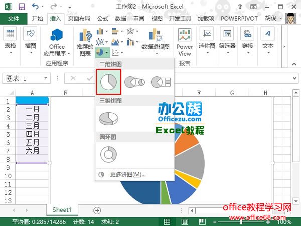 Excel2013Բͼͼʵ̳4