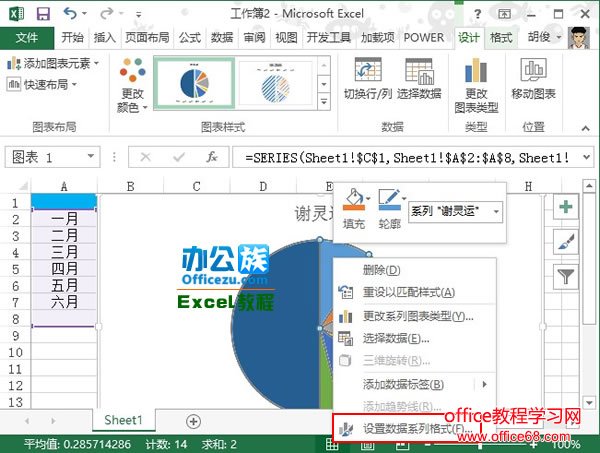 Excel2013Բͼͼʵ̳5