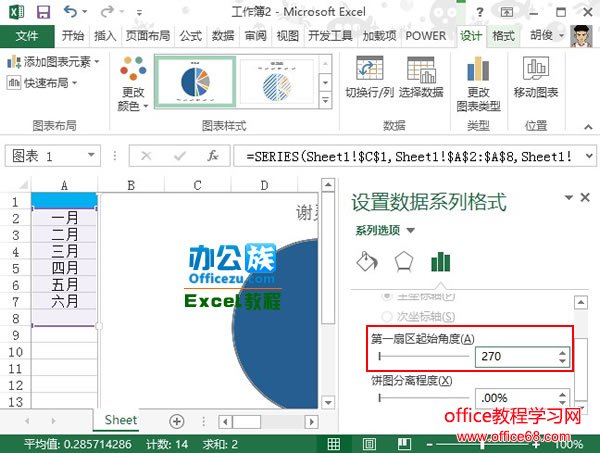 Excel2013Բͼͼʵ̳6