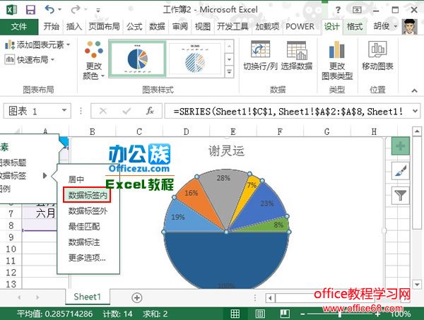 Excel2013Բͼͼʵ̳7