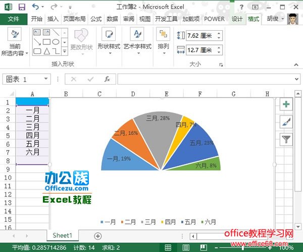 Excel2013Բͼͼʵ̳10