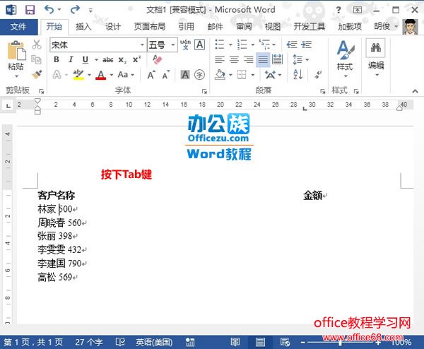 Word2013ʵ߶ʵ̳2