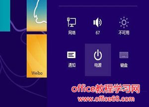 win8关机在哪？怎么关机