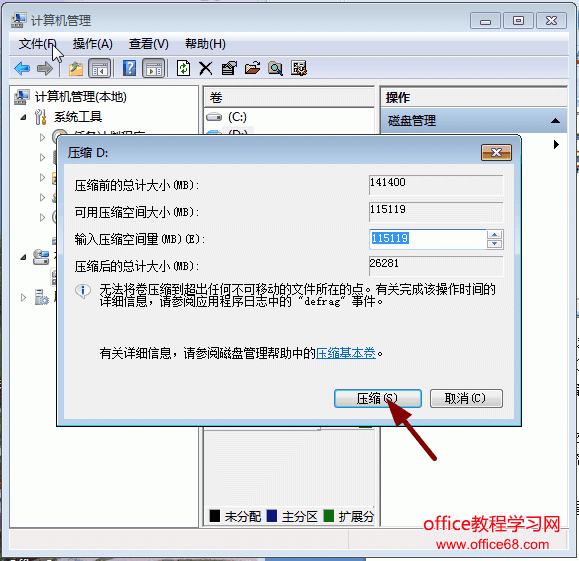 傲梅轻松备份专业版