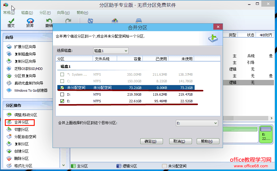 win10分区c盘太大，怎么缩小？