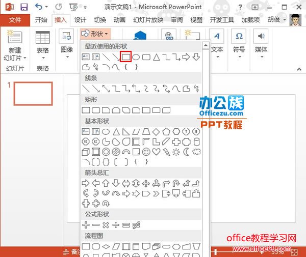 PowerPoint2013лƯĺÿ1