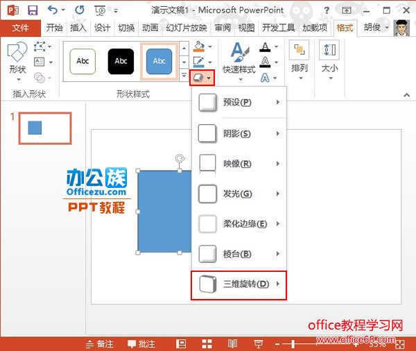 PowerPoint2013лƯĺÿ2