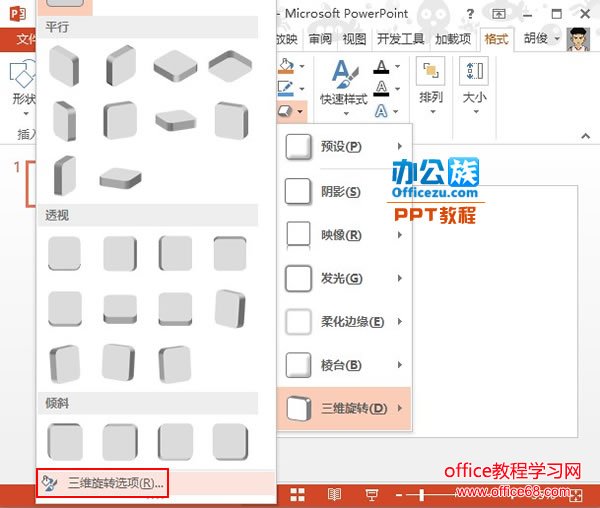 PowerPoint2013лƯĺÿ3