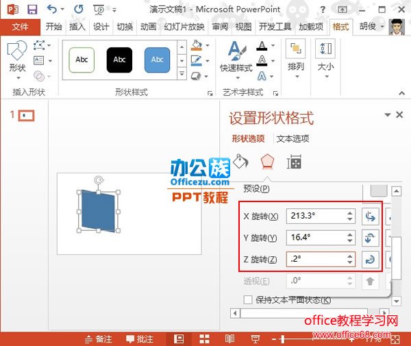 PowerPoint2013лƯĺÿ4