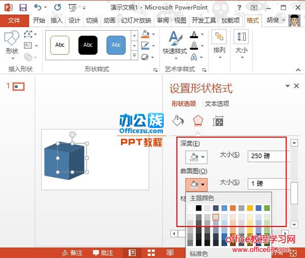 PowerPoint2013лƯĺÿ5