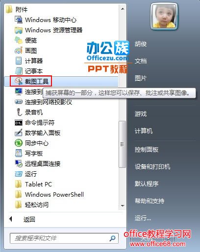 PowerPoint2013ʵ“˺ͼƬ”Ч1