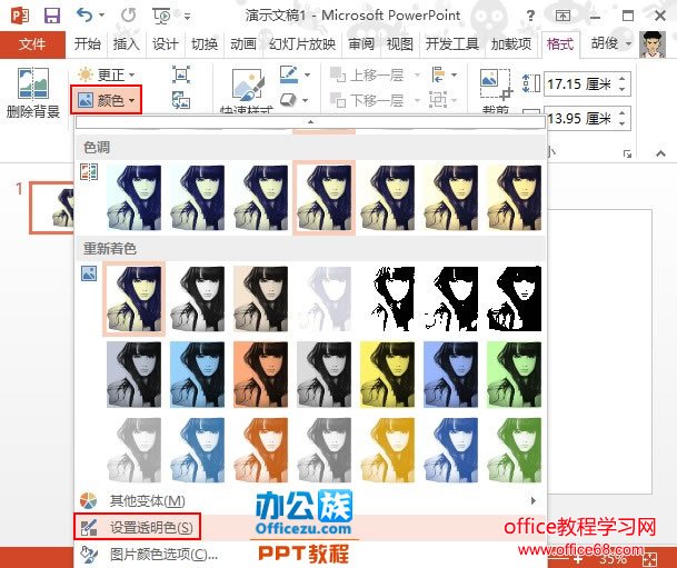 PowerPoint2013ʵ“˺ͼƬ”Ч5