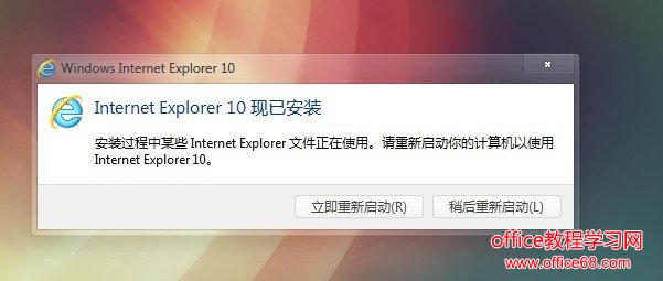 Win7版IE10浏览器正式版下载大全（含简体中文）