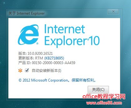 Win7版IE10浏览器正式版下载大全（含简体中文）