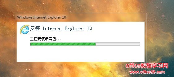 Win7版IE10浏览器正式版下载大全（含简体中文）