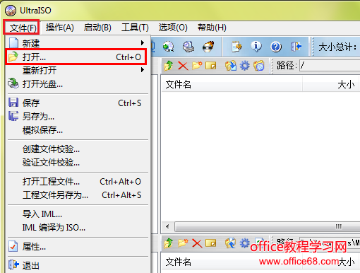 Windows7/Windows8系统整合 免费下载教程